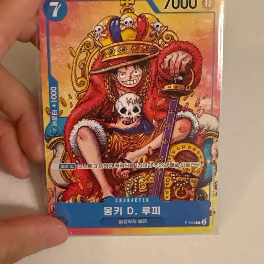 [BUNJANG] One Piece Monkey D. Luffy P-043 Promo Card / 원피스 몽키 D. 루피 P-043 프로모 카드