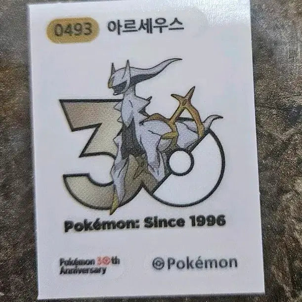 [BUNJANG] Pokemon Arceus 30th Anniversary Sticker (No. 0493) / 포켓몬스터 아르세우스 30주년 띠부씰