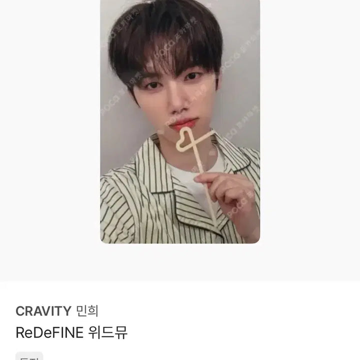[BUNJANG] Kang Minhee Lucky Draw Photocard / 강민희 특전포카
