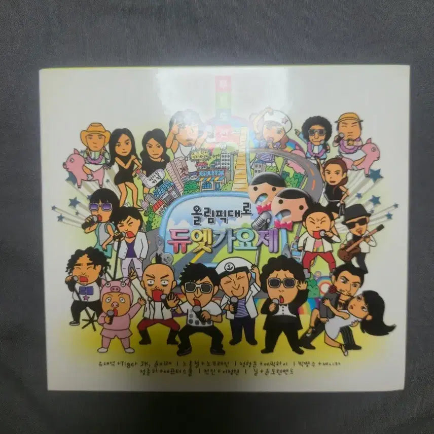 [BUNJANG] Infinity Challenge Olympic Expressway Duet Song Festival CD Album / 무한도전 올림픽대로 듀엣가요제 cd 앨범