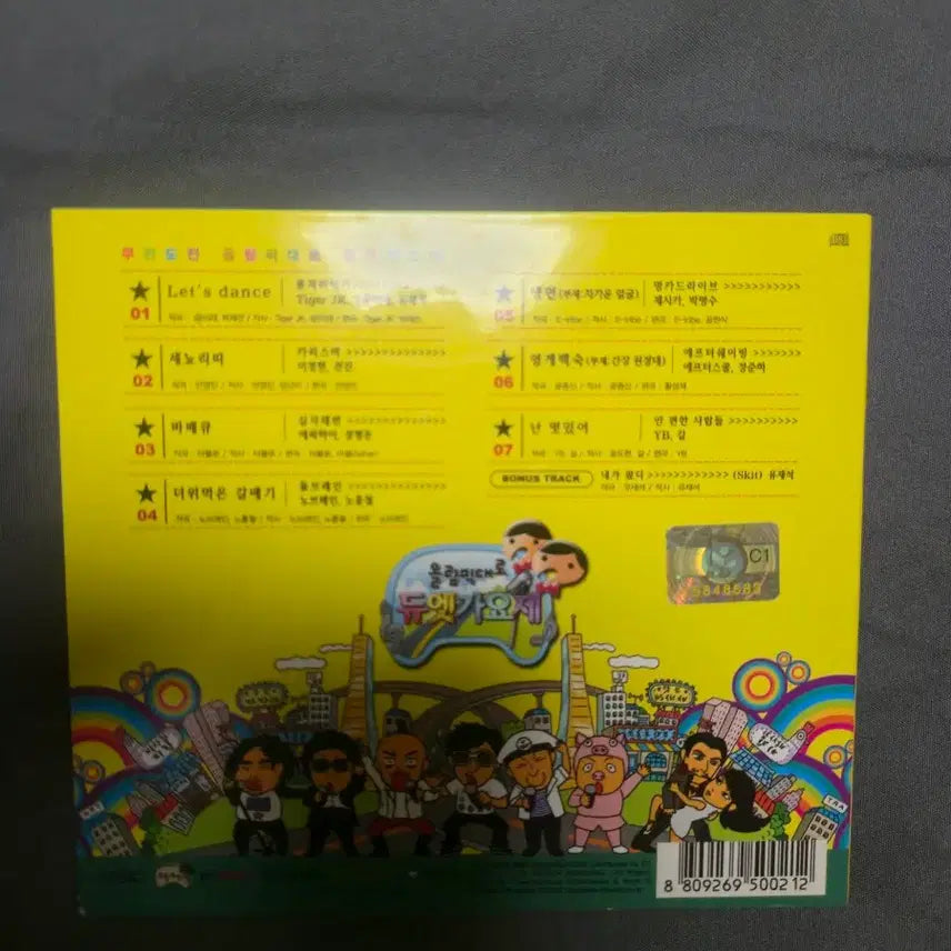 [BUNJANG] Infinity Challenge Olympic Expressway Duet Song Festival CD Album / 무한도전 올림픽대로 듀엣가요제 cd 앨범