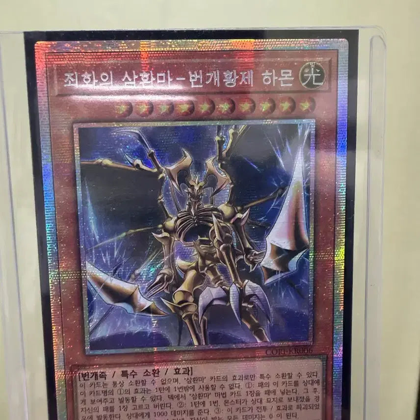 [BUNJANG] Yu-Gi-Oh! Sacred Beasts - Hamon, Uria - Full Card Bundle / [9/16까지 할인중] 유희왕 삼환마 프싴 하몬 우리아 일괄 판매합니다
