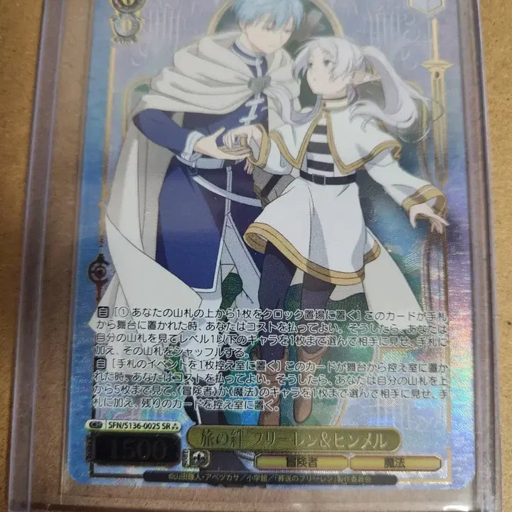 [BUNJANG] Weiss Schwarz Fried &amp; Himmel SR Card / 바이스슈발츠 프리렌&amp;힘멜 sr3성