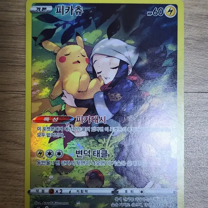 [BUNJANG] Pokemon Pikachu CHR / 포켓몬카드 피카츄 CHR