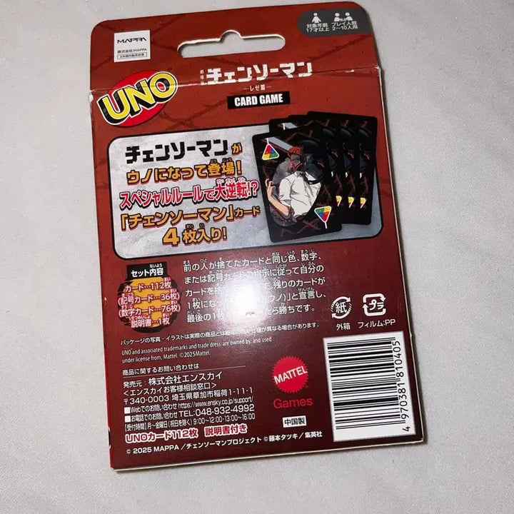 [BUNJANG] Chainsaw Man Uno Game Card - Rega Edition / 체인소맨 우노게임카드 레제편