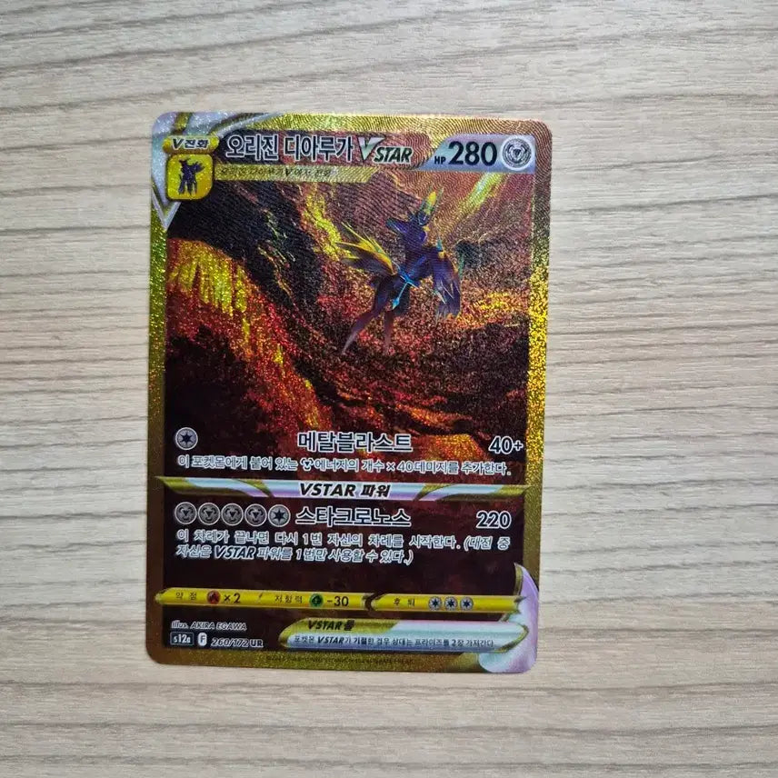 [BUNJANG] Pokemon Card Origin Dialga VSTAR UR / 포켓몬 카드 오리진 디아루가 VSTAR UR