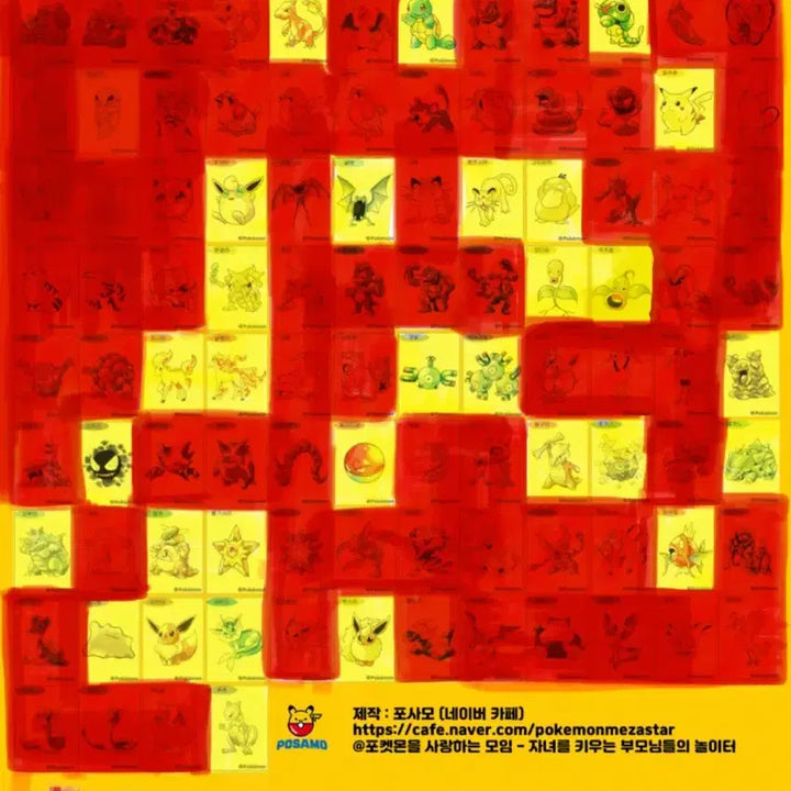 [BUNJANG] Pokemon Artwork Sticker Swap / 포켓몬 아트워크 띠부실 교환