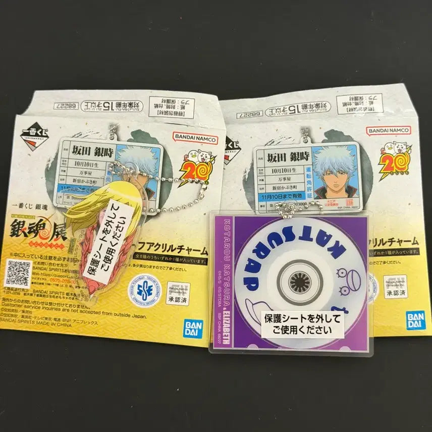 [BUNJANG] Gintama 20th Anniversary Lottery H Prize Bundle Set / 은혼 20주년 쿠지 h상 일괄 판매