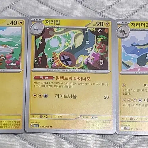 [BUNJANG] Pokemon Card SV11B 033/086 Jri/Jriry/Jridph 3-Type Bundle Set / 저리어/저리릴/저리더프 3종 일괄 SV11B 033/086