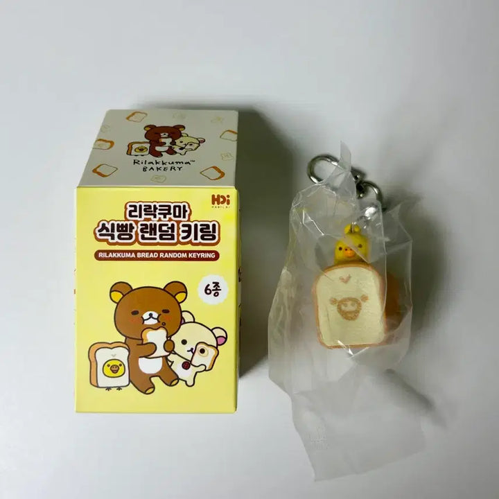 [BUNJANG] Rilakkuma Bread Keychain Kiiroitori (Yellow Bird) / cgv 리락쿠마 식빵 키링 키이로이토리 B 돼병이 미개봉 양도
