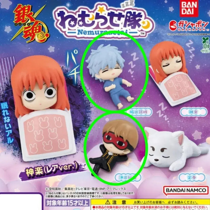 [BUNJANG] Gintama Nemurasetai - Gintoki, Sougo Bundle Set (Sealed) / [미개봉/당일접수] 은혼 네무라세타이 - 긴토키, 소고 일괄판매