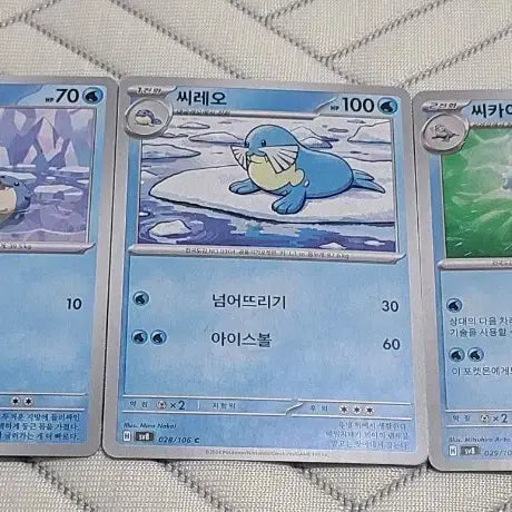 [BUNJANG] 3-Card Bundle: Daegureo, Sireo, Sikaizer / 대굴레오/씨레오/씨카이저 3종 일괄 SV8 027/106