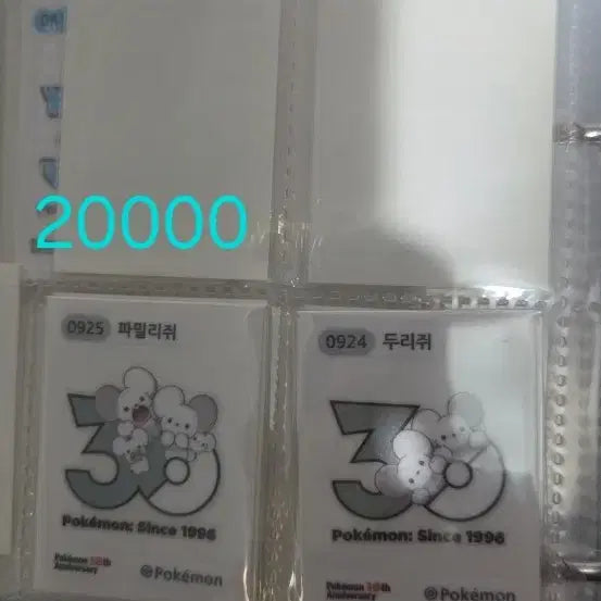 [BUNJANG] Pokemon B-side Seal Season 6 Set / 포켓몬 띠부씰 시즌6  두리쥐세트 네크로즈마 등 전설