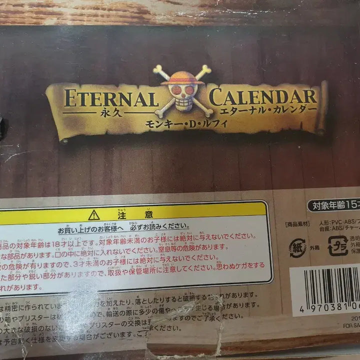 [BUNJANG] One Piece Luffy Eternal Calendar Figure / 원피스 루피 이터널 캘린더 피규어