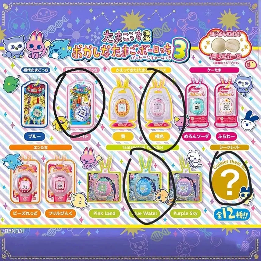[BUNJANG] Tamagotchi Food Toy Set 4 Types / 최종가격, 새상품)다마고치 식완 4종