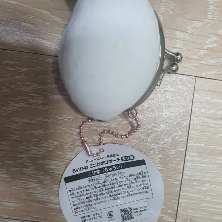 [BUNJANG] Chiikawa Mini Coin Pouch / 먼작귀 치이카와 미니 동전지갑 뽑기