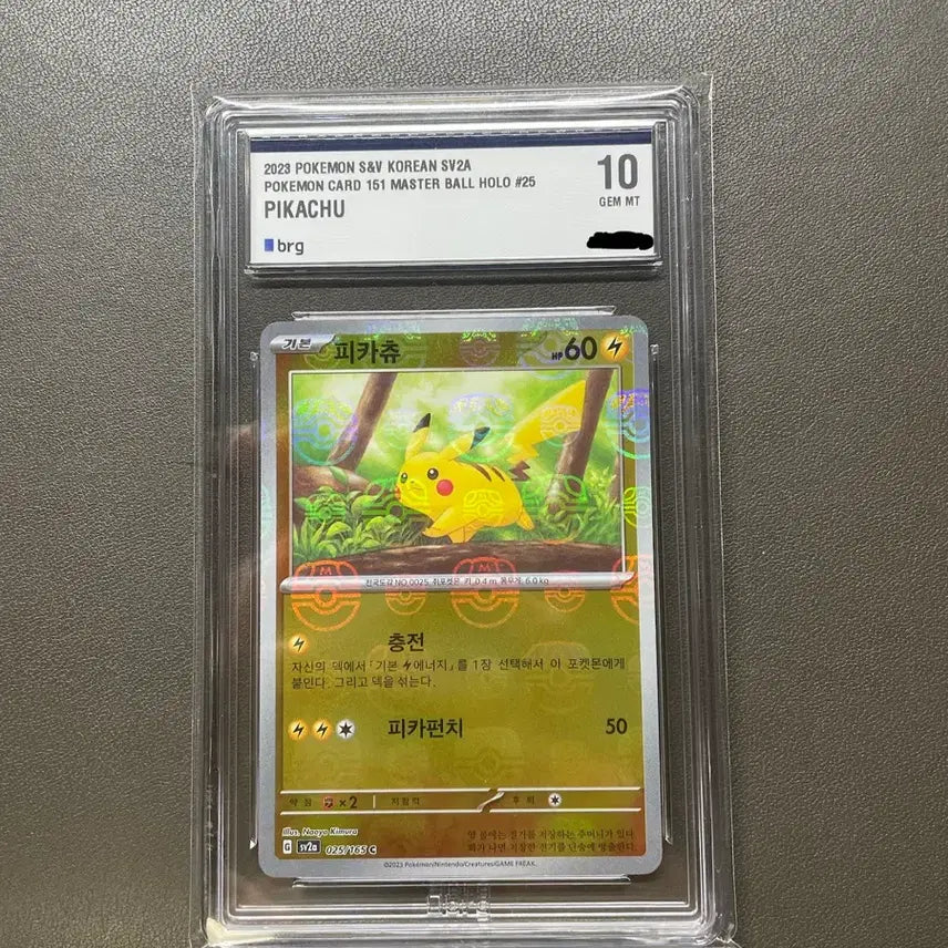[BUNJANG] Pokemon 151 Master Ball Pikachu CGC 10 / 포켓몬카드 151 마스터볼 피카츄 brg10