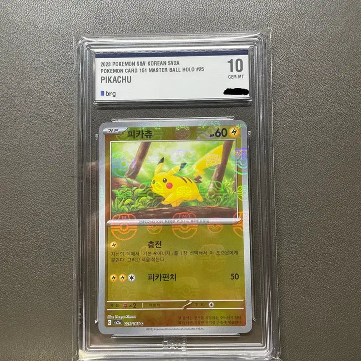 [BUNJANG] Pokemon 151 Master Ball Pikachu CGC 10 / 포켓몬카드 151 마스터볼 피카츄 brg10