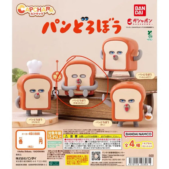 [BUNJANG] Bread Thief Bread Robber Gacha Figure / 빵도둑 빵 도로보 가챠