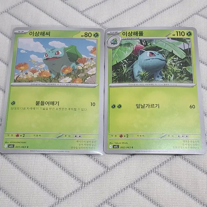 [BUNJANG] Pokemon Card Bulbasaur/Ivysaur M1L 001/063 / 포켓몬카드 이상해씨/이상해풀 M1L 001/063