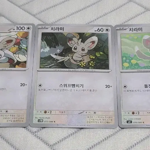[BUNJANG] Pokemon Card Chandelure/Lampent Set SV11B/M4 / 포켓몬카드 치라치노/치라미 2종 SV11B/M4