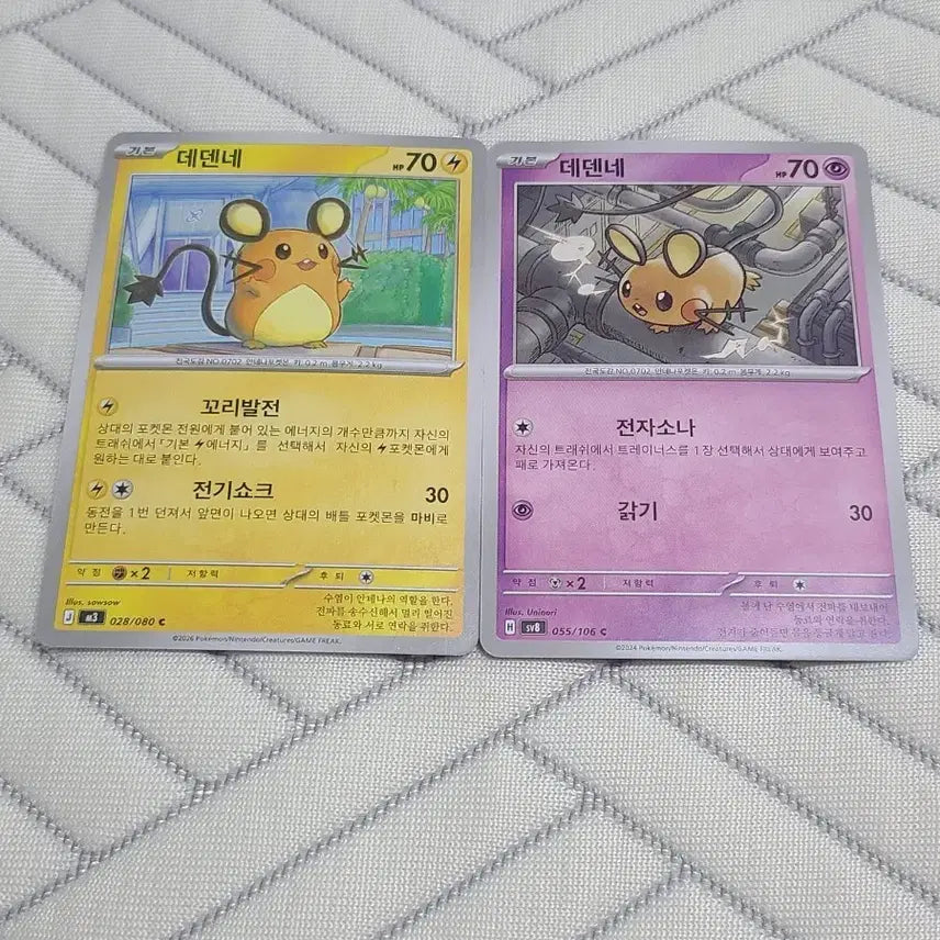 [BUNJANG] Pokemon Card Dedenne 2 Types SV8/M3 / 포켓몬카드 데덴네 2종 SV8/M3
