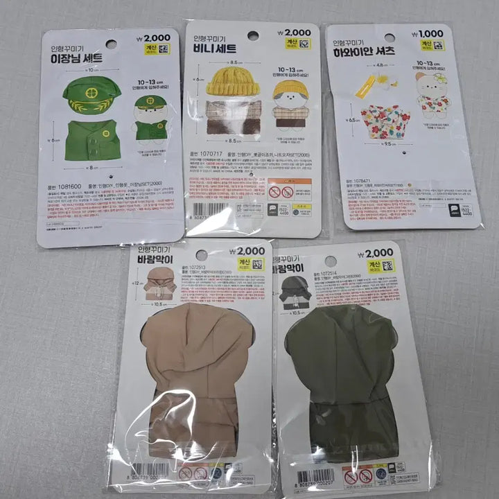[BUNJANG] Bundle Set 10cm-13cm Doll Clothes &amp; Accessories DIY Kit (Sealed) / 일괄) 다이소 인형꾸미기 인형옷 미개봉 ( 인형DIY 10깅 누이옷 10cm~13cm