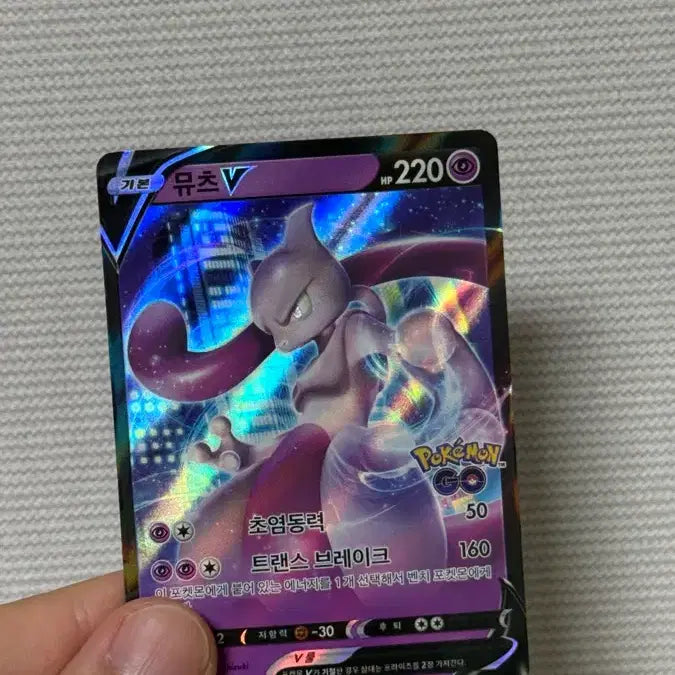 [BUNJANG] Pokemon Card Mewtwo V Promo / 포켓몬 카드 뮤츠 V 프로모