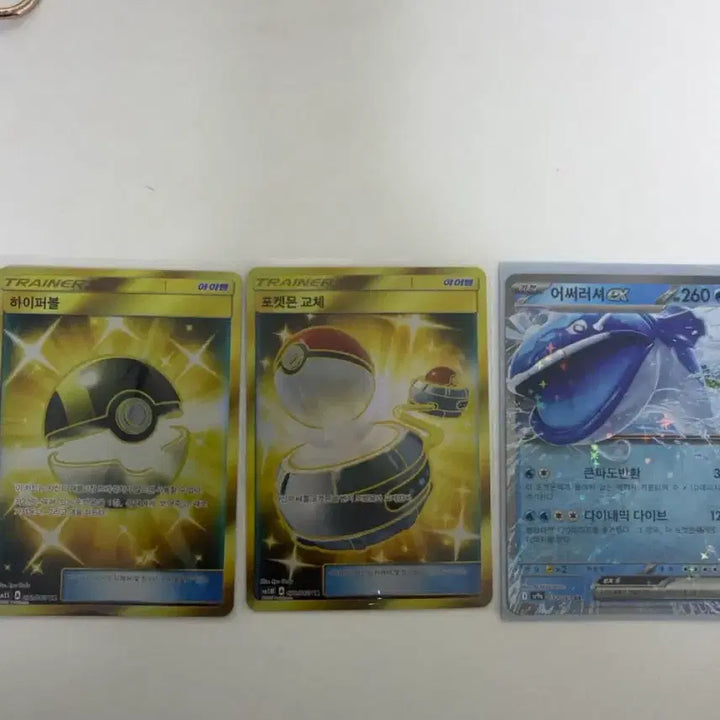 [BUNJANG] Pokemon Card Hyper Ball Item Set / 포켓몬 카드 아이템 어써러셔 포켓몬 교체 하이퍼볼 팝니다