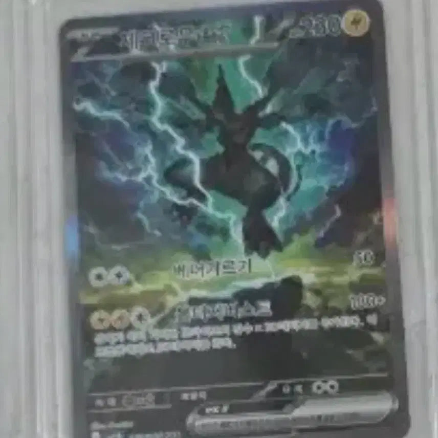 [BUNJANG] Reshiram SAR Pokemon Card / 포켓몬 카드 제크로무 sar(급처)
