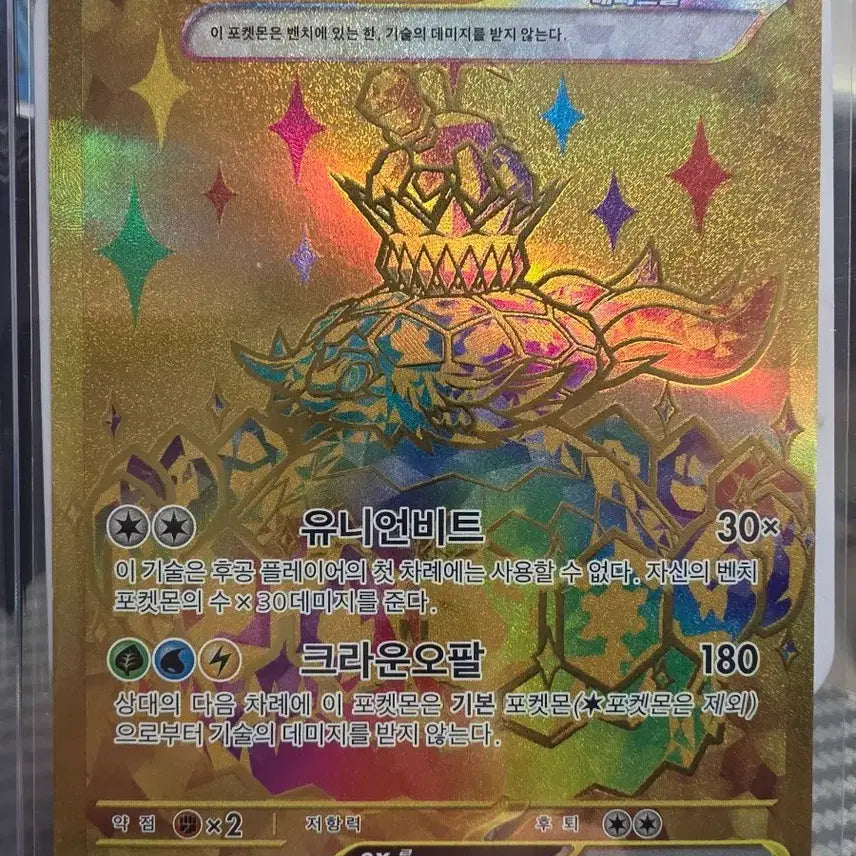 [BUNJANG] Terapagos EX UR Card Pokemon Card / 테라파고스 EX UR 카드 포켓몬카드