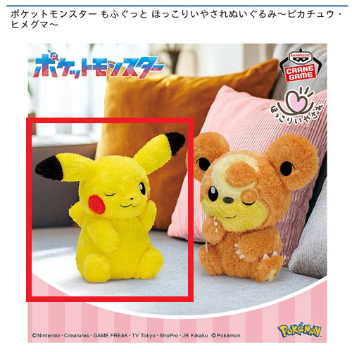 [BUNJANG] Pokémon Pikachu Wink Fluffy Doll (Sealed) / 미개봉) 포켓몬스터 피카츄 윙크 복슬복슬 인형