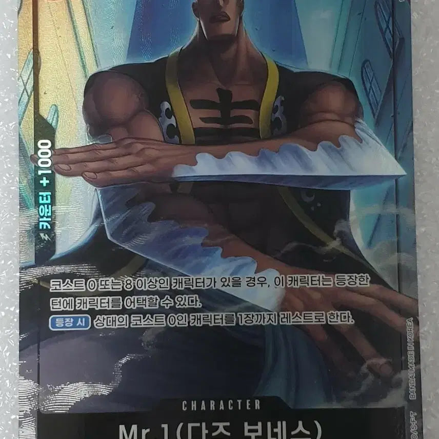 [BUNJANG] One Piece Card Game 14th Edition - Daz Bones, Perona, Crocodile, Mihawk Cards Bundle / 원피스카드 14탄 다즈 보네스 페레 흑색 녹색 덱소스 미호크 둥카드 잡카드 일괄판매합니다