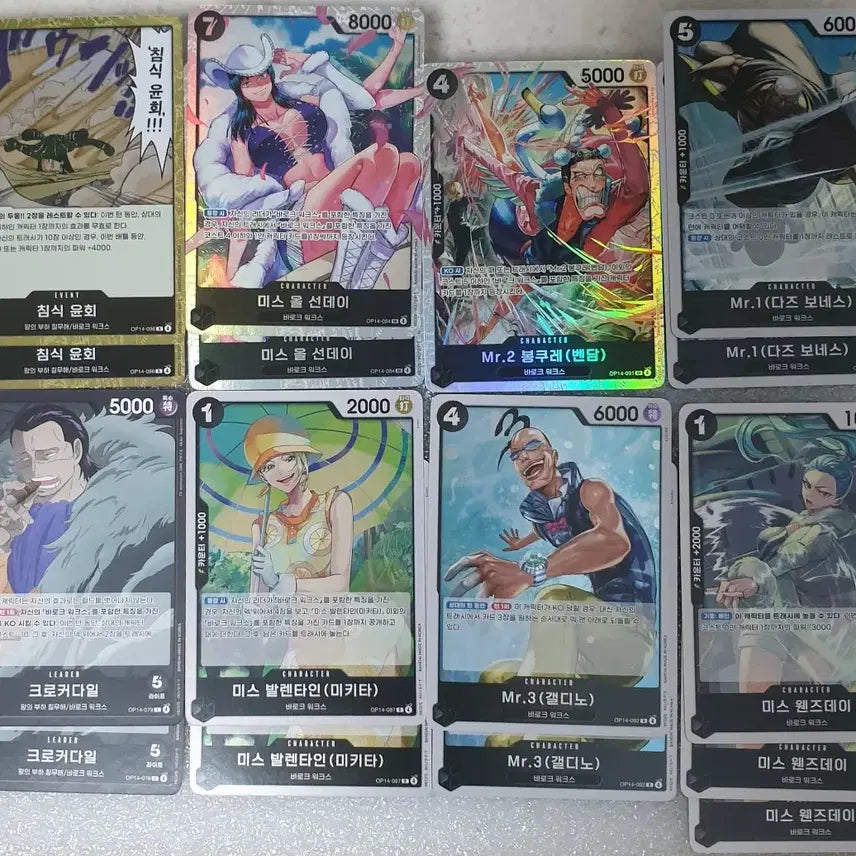 [BUNJANG] One Piece Card Game 14th Edition - Daz Bones, Perona, Crocodile, Mihawk Cards Bundle / 원피스카드 14탄 다즈 보네스 페레 흑색 녹색 덱소스 미호크 둥카드 잡카드 일괄판매합니다