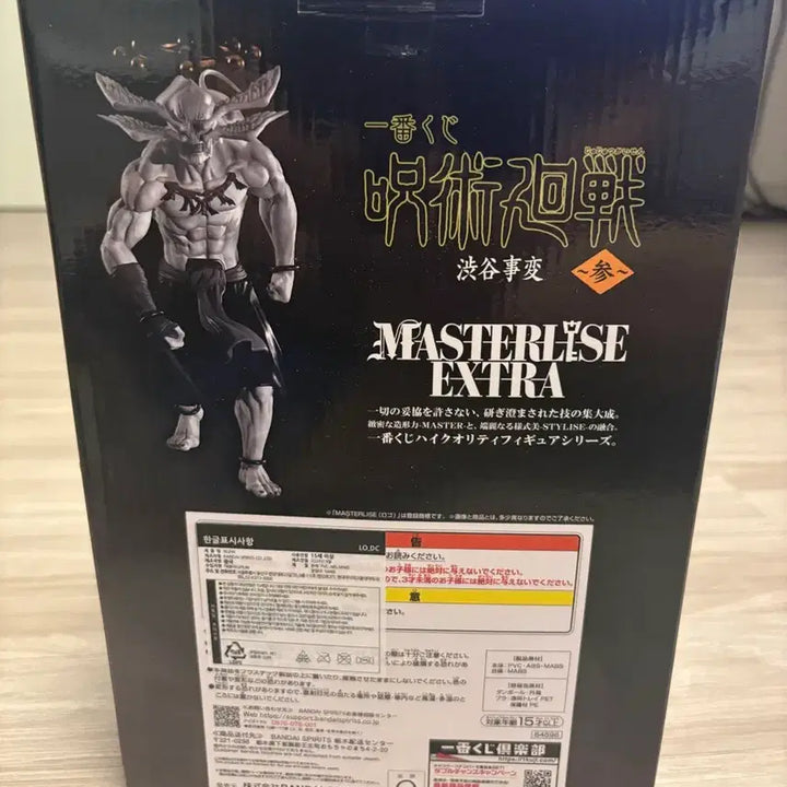 [BUNJANG] Mahora Last One Prize Figure (Opened) / 마허라 라스트원상 택포31 (개봉품)