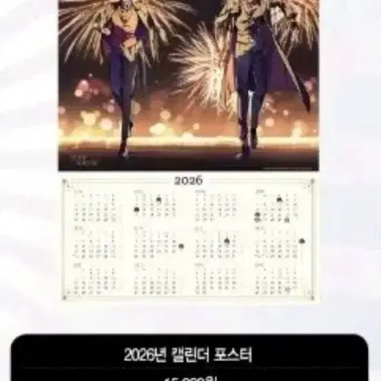 [BUNJANG] Omniscient Reader&