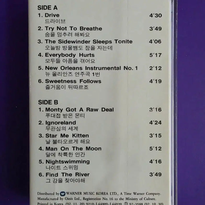 [BUNJANG] R.E.M. Automatic for the People Cassette Tape (Unsealed) / A.[개봉/카세트테이프] 알이엠 R.E.M Automatic for the People