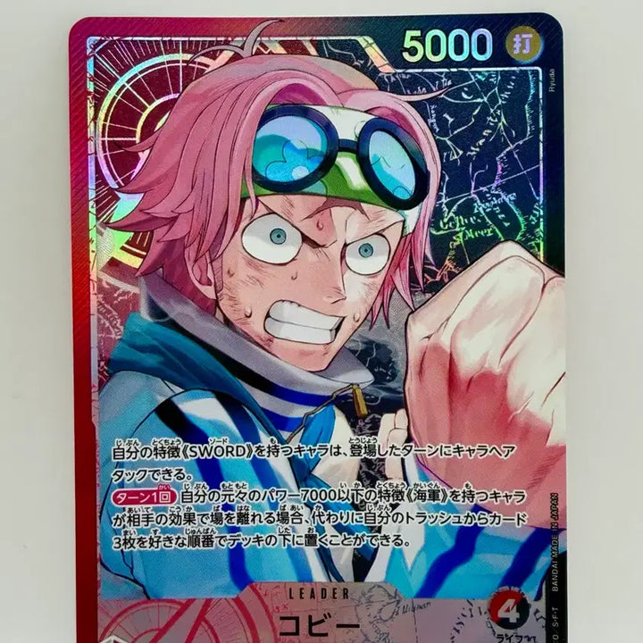 [BUNJANG] One Piece Card Cobi Leader OP11-001 / (일판) 원피스 카드 코비  리더 op11-001
