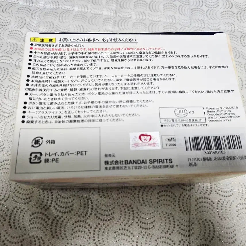 [BUNJANG] Sailor Moon Proplica Eternal Moon Article / 세일러문 프로플리카 이터널 문 아티클 판매합니다.