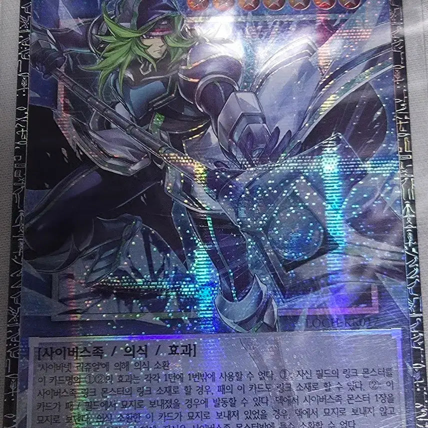[BUNJANG] Cyberscore Magician Grand Master Rare / 구매) 사이버스코드 매지션 그마 그랜드마스터레어