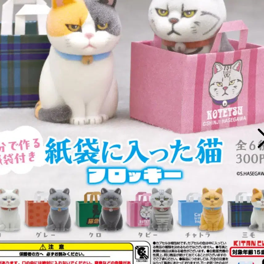 [BUNJANG] Cat Gacha Toy (Sealed) / 고양이 가챠 새상품