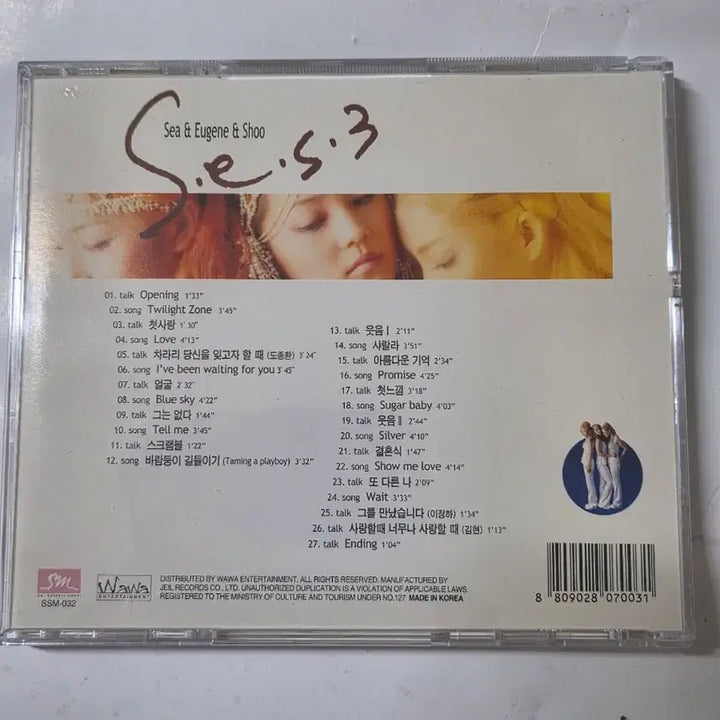 [BUNJANG] S.E.S. 3rd Album Love Signed CD / S.E.S. 3집 Love 전원친필 사인 cd 깨끗합니다