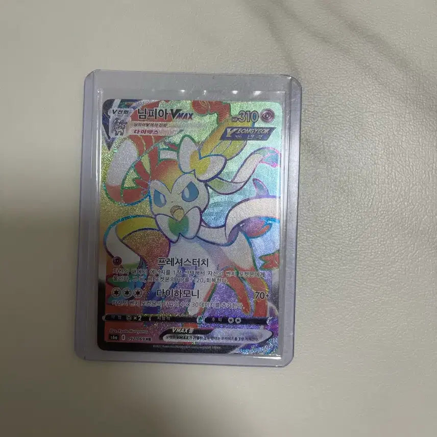 [BUNJANG] Pokémon TCG Sylveon VMAX HR / 포켓몬카드 님피아 Vmax hr