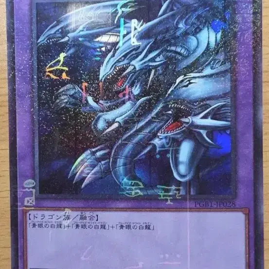 [BUNJANG] Yu-Gi-Oh! Card Collection - Blue-Eyes White Dragon, Dark Magician Girl (Japanese) / 유희왕카드 울레,밀레,쿼시크팝니다