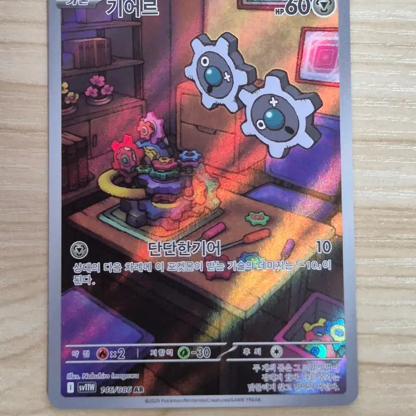 [BUNJANG] Pokemon Card Groudon AR / 자. 포켓몬카드 기어르 AR