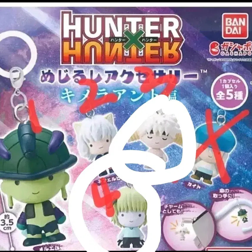 [BUNJANG] Hunter x Hunter Chimera Ant Arc Meruci Accessory Set (1st Edition, 4 Types) / 헌터x헌터 키메라 앤트편 메루시 액세서리 1탄4종세트