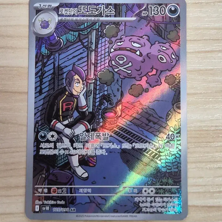 [BUNJANG] Pokemon Card Team Rocket&