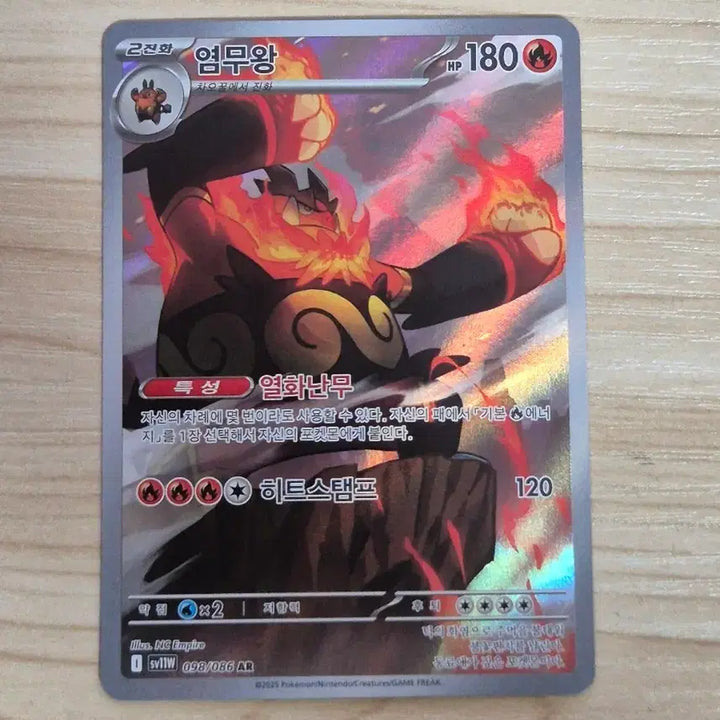[BUNJANG] Pokemon Card Entei AR / 자. 포켓몬카드 염무왕 AR