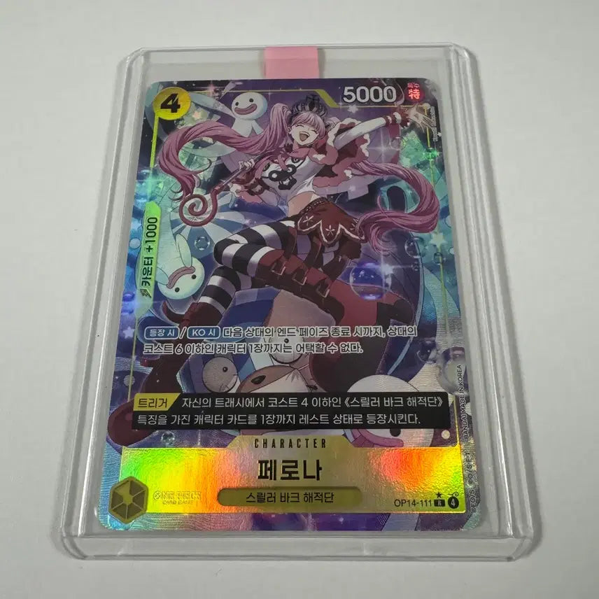 [BUNJANG] One Piece Card Perona R Rare OP14-111 / 원피스 카드 페로나 R페레 OP14-111