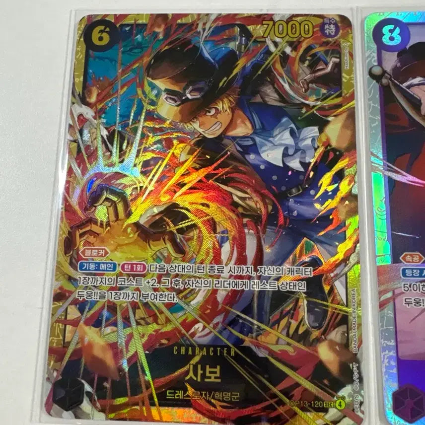 [BUNJANG] One Piece Card Sabo SP Secret Rare / 원피스 카드 사보 SP, 시크 판매합니다.